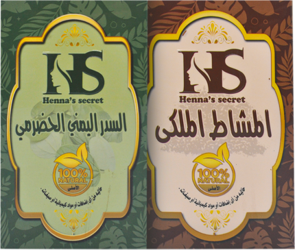 مجموعة السدر اليمني و المشاط الملكي